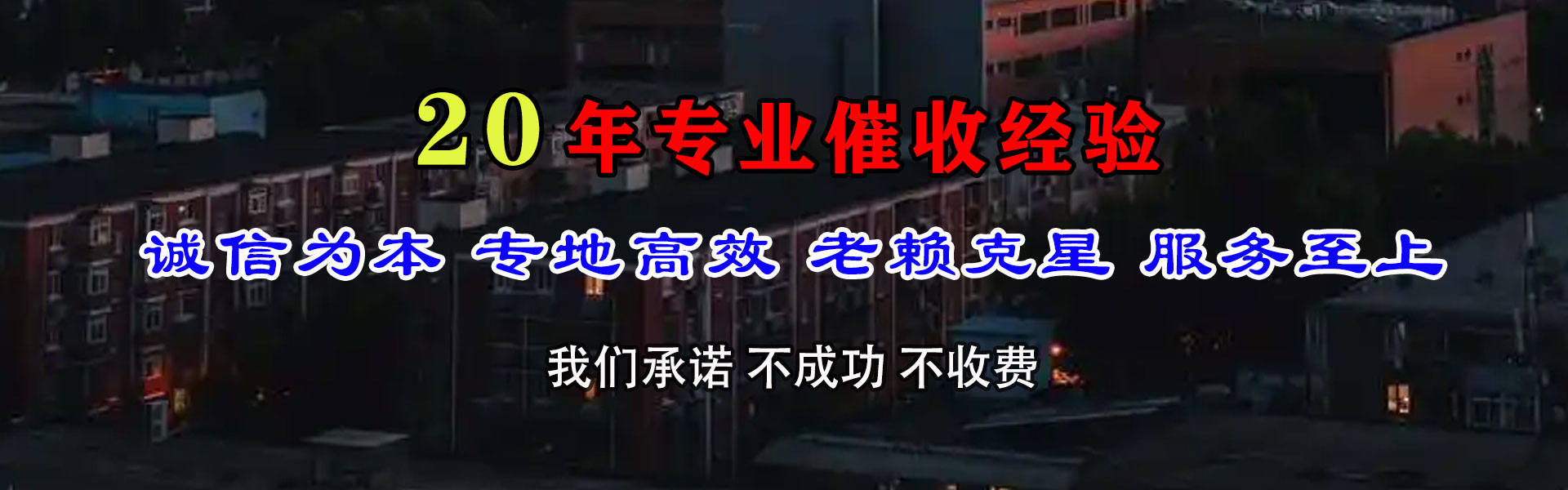 沾化讨债公司