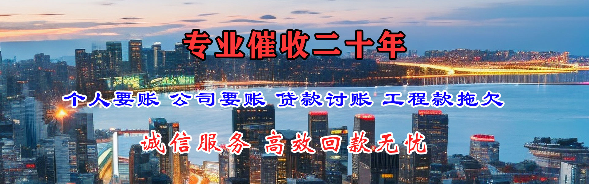沾化迅达追债公司